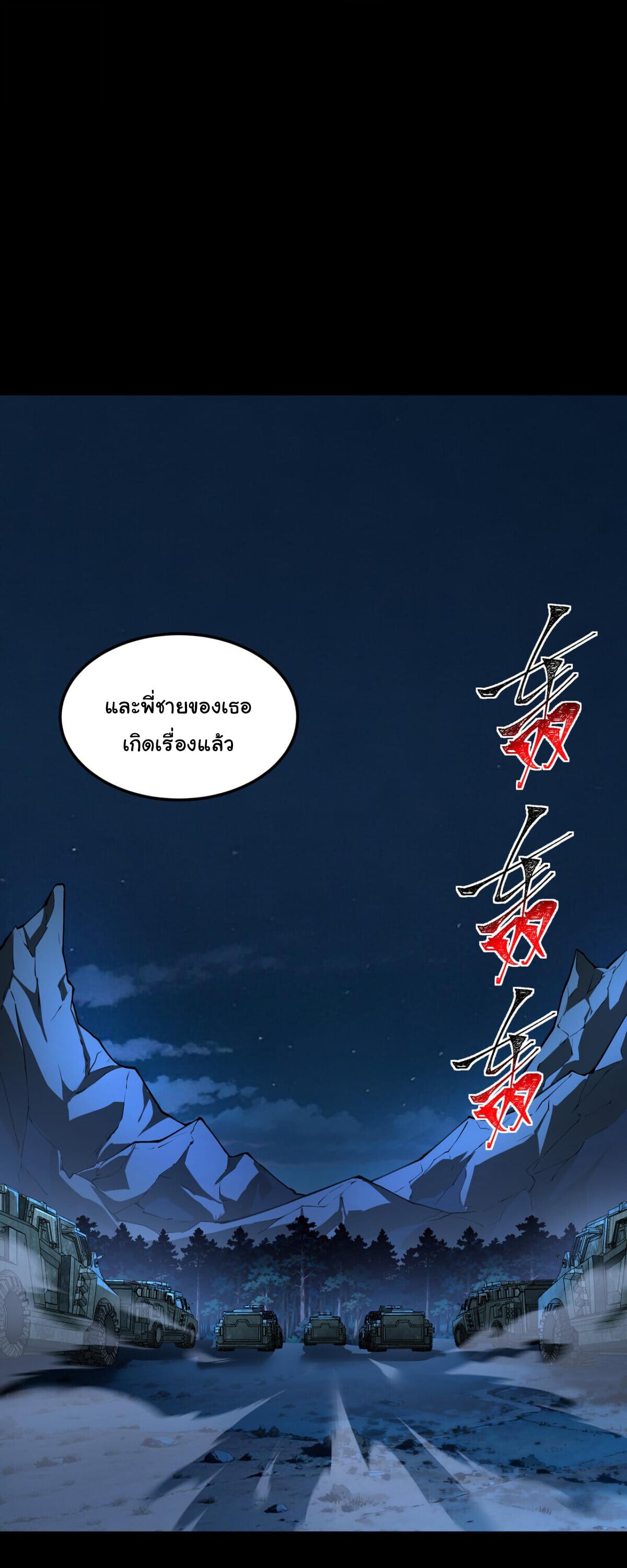 After breaking up with the school beauty, I became a martial arts master หลังถูกดอกไม้โรงเรียนบอกเลิก ฉันก็กลายมาเป็นปรมาจารย์ศิลปะการต่อสู้ - หน้า 32