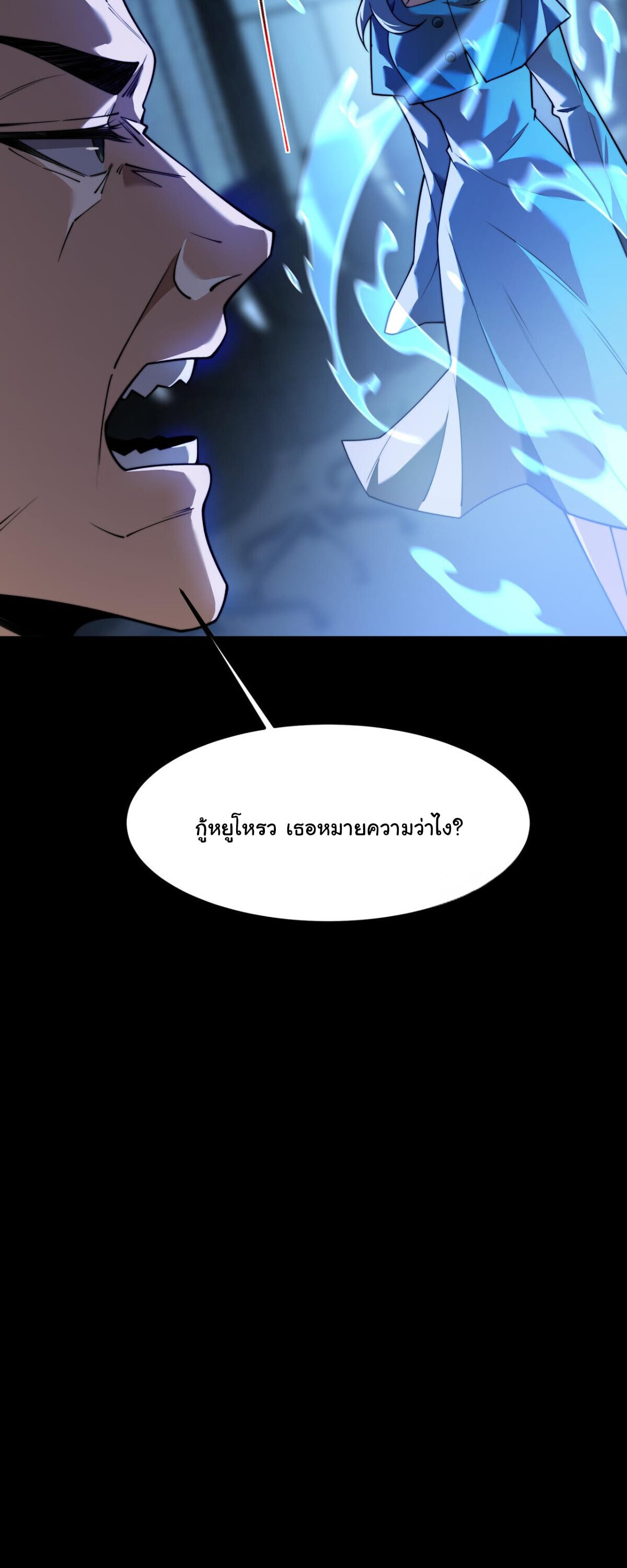 After breaking up with the school beauty, I became a martial arts master หลังถูกดอกไม้โรงเรียนบอกเลิก ฉันก็กลายมาเป็นปรมาจารย์ศิลปะการต่อสู้ - หน้า 41