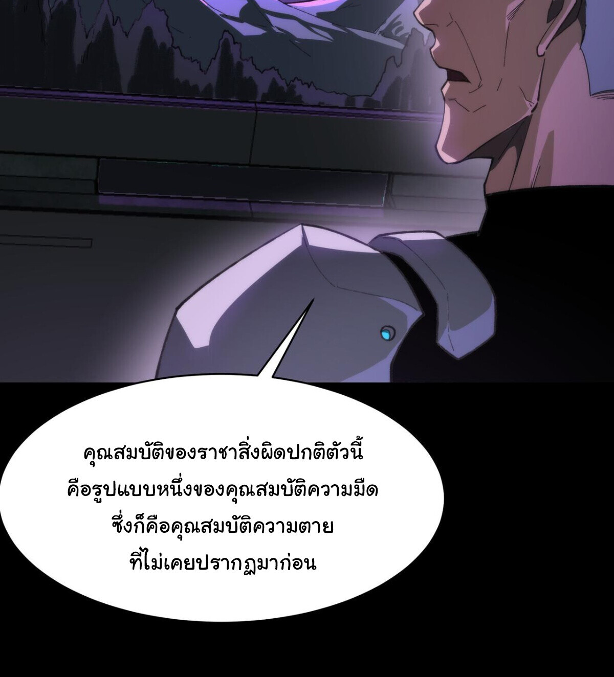 After breaking up with the school beauty, I became a martial arts master หลังถูกดอกไม้โรงเรียนบอกเลิก ฉันก็กลายมาเป็นปรมาจารย์ศิลปะการต่อสู้ - หน้า 51