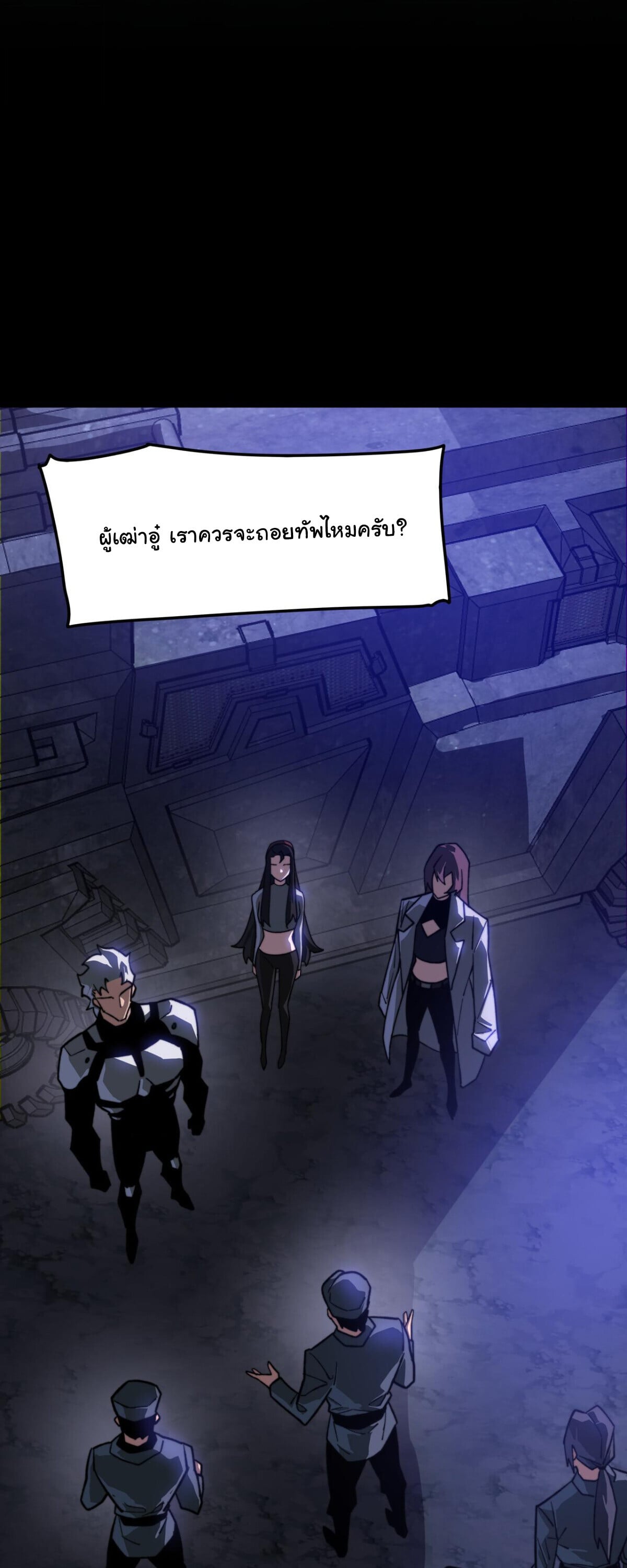 After breaking up with the school beauty, I became a martial arts master หลังถูกดอกไม้โรงเรียนบอกเลิก ฉันก็กลายมาเป็นปรมาจารย์ศิลปะการต่อสู้ - หน้า 62