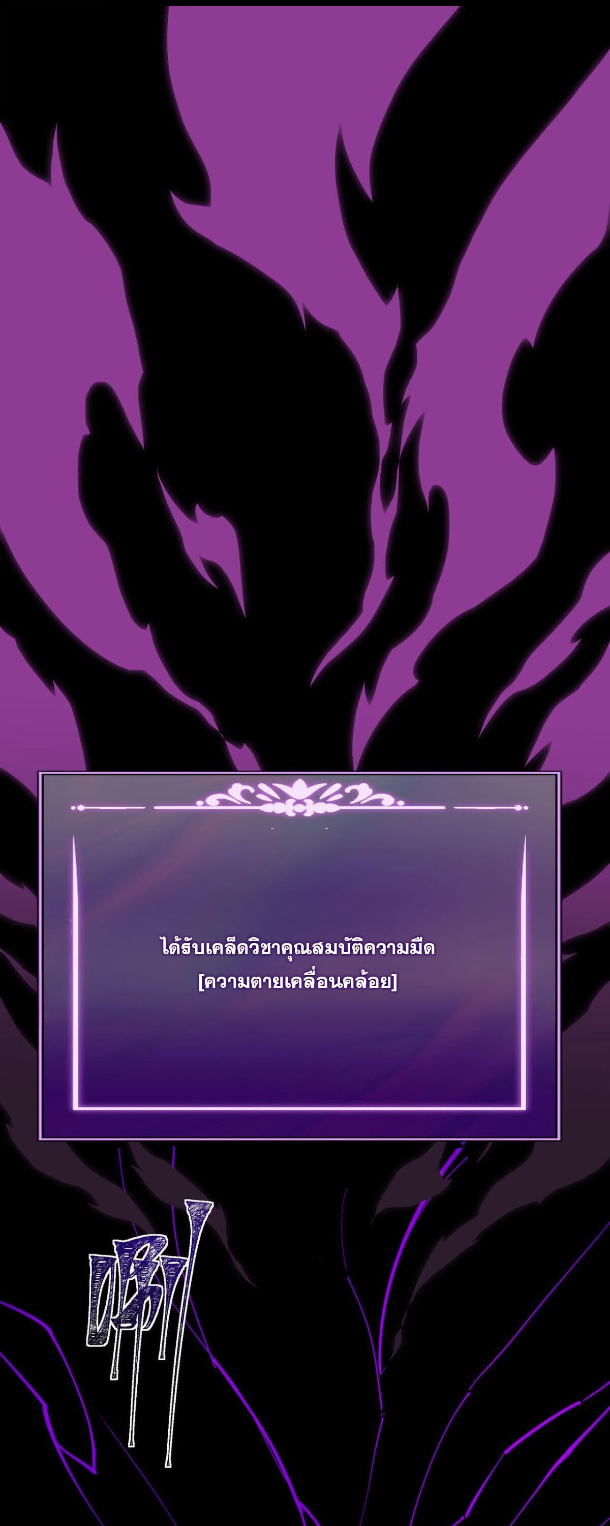 After breaking up with the school beauty, I became a martial arts master หลังถูกดอกไม้โรงเรียนบอกเลิก ฉันก็กลายมาเป็นปรมาจารย์ศิลปะการต่อสู้ - หน้า 2