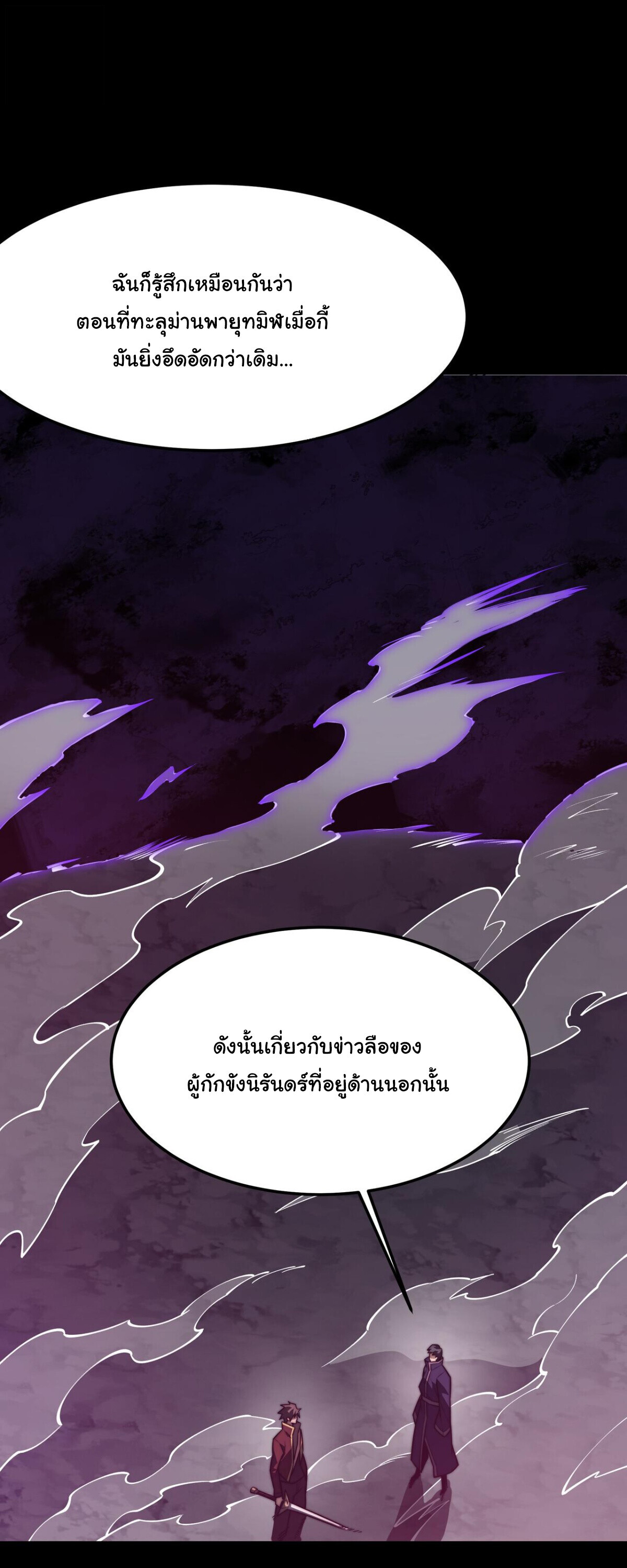 After breaking up with the school beauty, I became a martial arts master หลังถูกดอกไม้โรงเรียนบอกเลิก ฉันก็กลายมาเป็นปรมาจารย์ศิลปะการต่อสู้ - หน้า 32