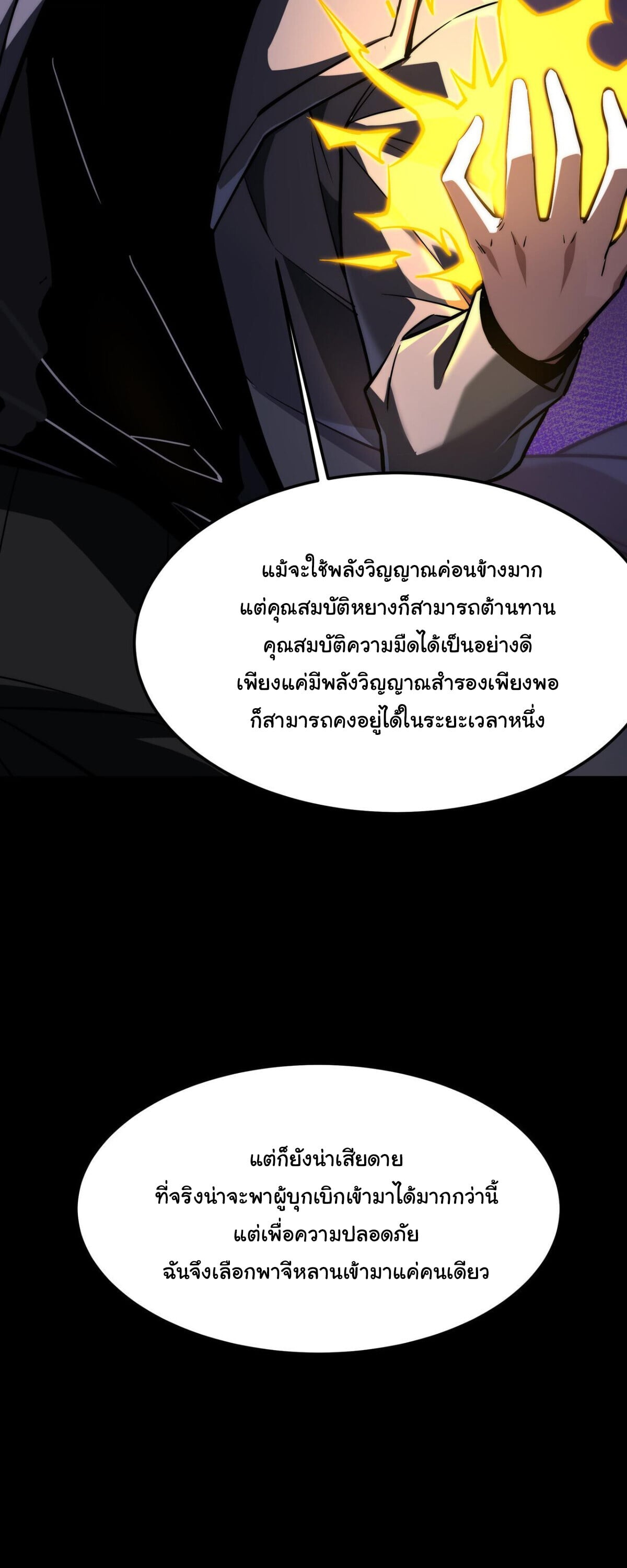 After breaking up with the school beauty, I became a martial arts master หลังถูกดอกไม้โรงเรียนบอกเลิก ฉันก็กลายมาเป็นปรมาจารย์ศิลปะการต่อสู้ - หน้า 44