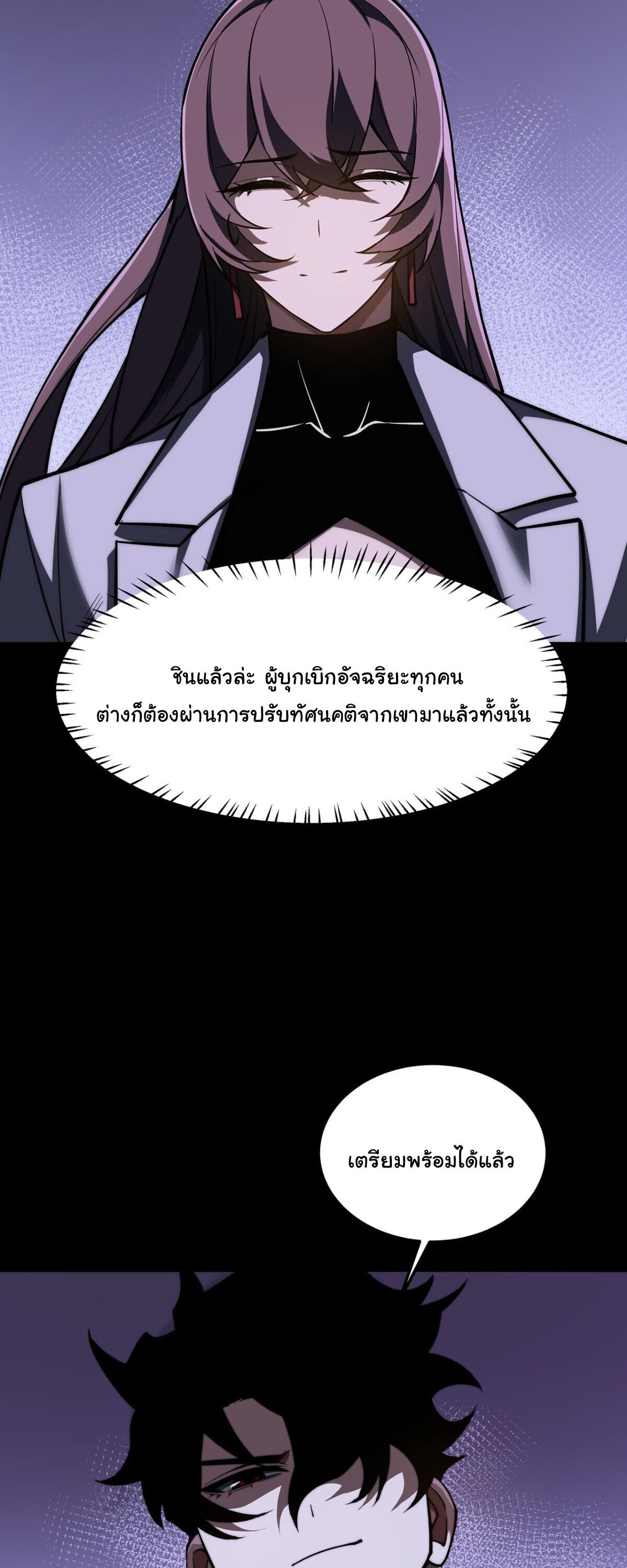 After breaking up with the school beauty, I became a martial arts master หลังถูกดอกไม้โรงเรียนบอกเลิก ฉันก็กลายมาเป็นปรมาจารย์ศิลปะการต่อสู้ - หน้า 46