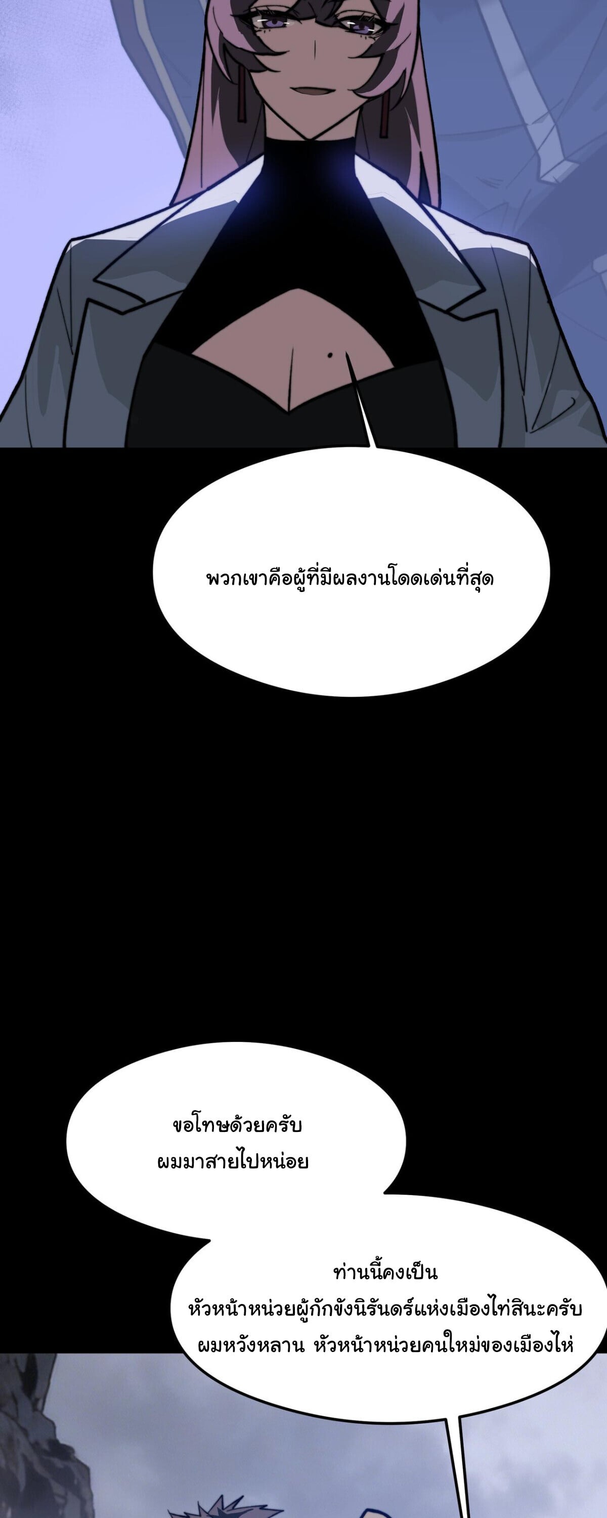 After breaking up with the school beauty, I became a martial arts master หลังถูกดอกไม้โรงเรียนบอกเลิก ฉันก็กลายมาเป็นปรมาจารย์ศิลปะการต่อสู้ - หน้า 5