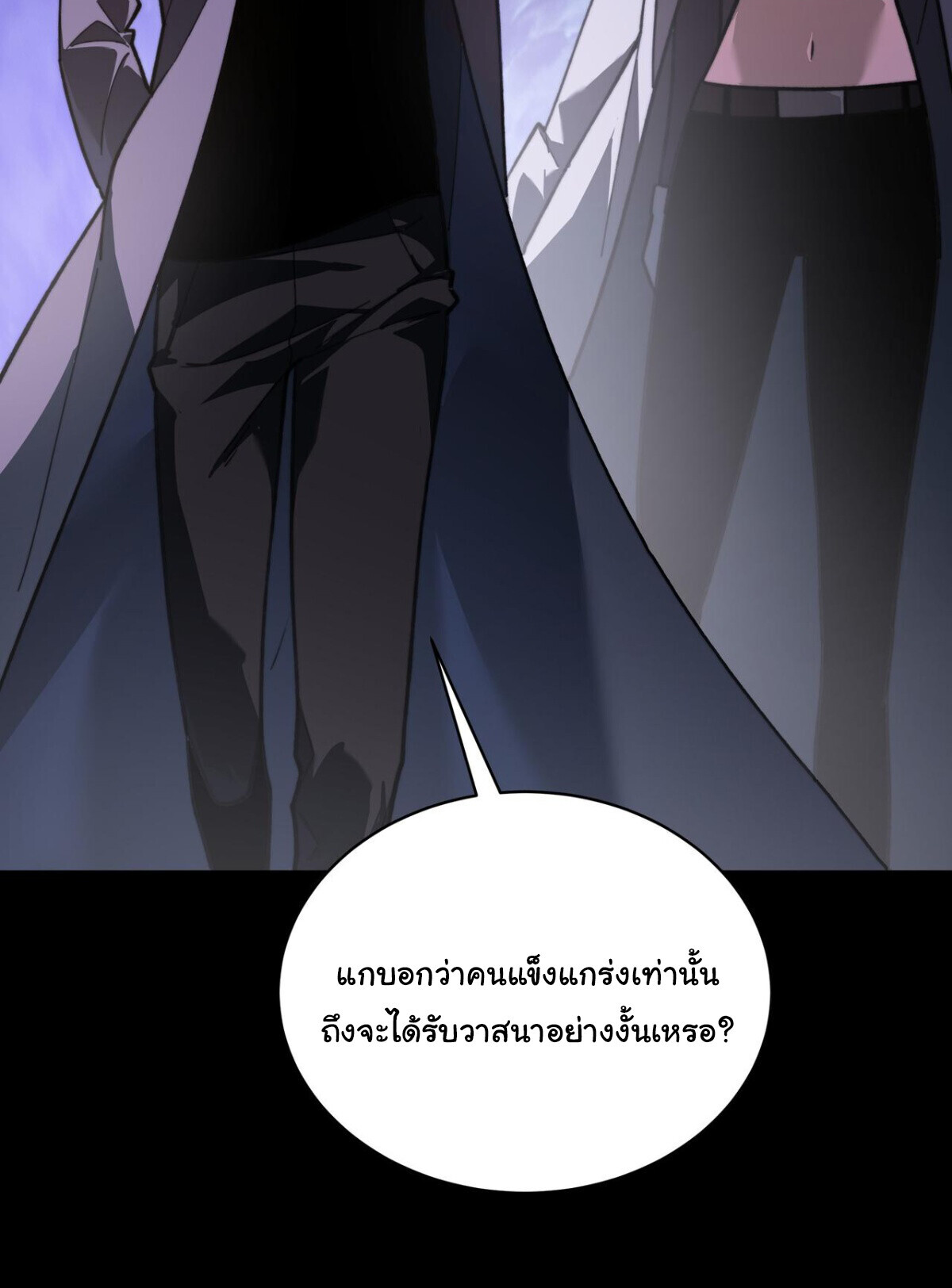 After breaking up with the school beauty, I became a martial arts master หลังถูกดอกไม้โรงเรียนบอกเลิก ฉันก็กลายมาเป็นปรมาจารย์ศิลปะการต่อสู้ - หน้า 63