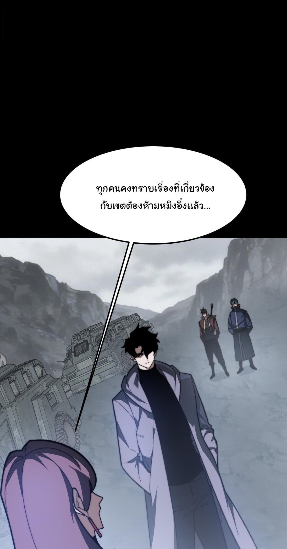 After breaking up with the school beauty, I became a martial arts master หลังถูกดอกไม้โรงเรียนบอกเลิก ฉันก็กลายมาเป็นปรมาจารย์ศิลปะการต่อสู้ - หน้า 7