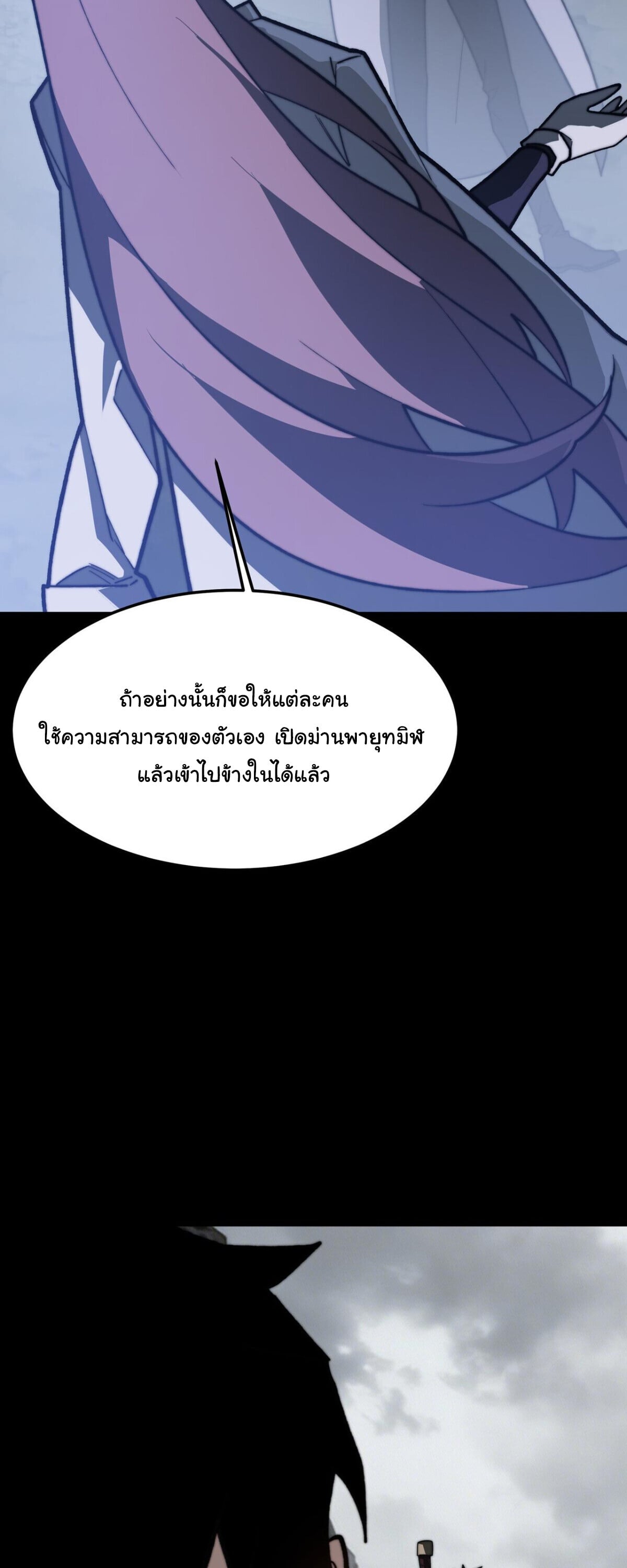 After breaking up with the school beauty, I became a martial arts master หลังถูกดอกไม้โรงเรียนบอกเลิก ฉันก็กลายมาเป็นปรมาจารย์ศิลปะการต่อสู้ - หน้า 8