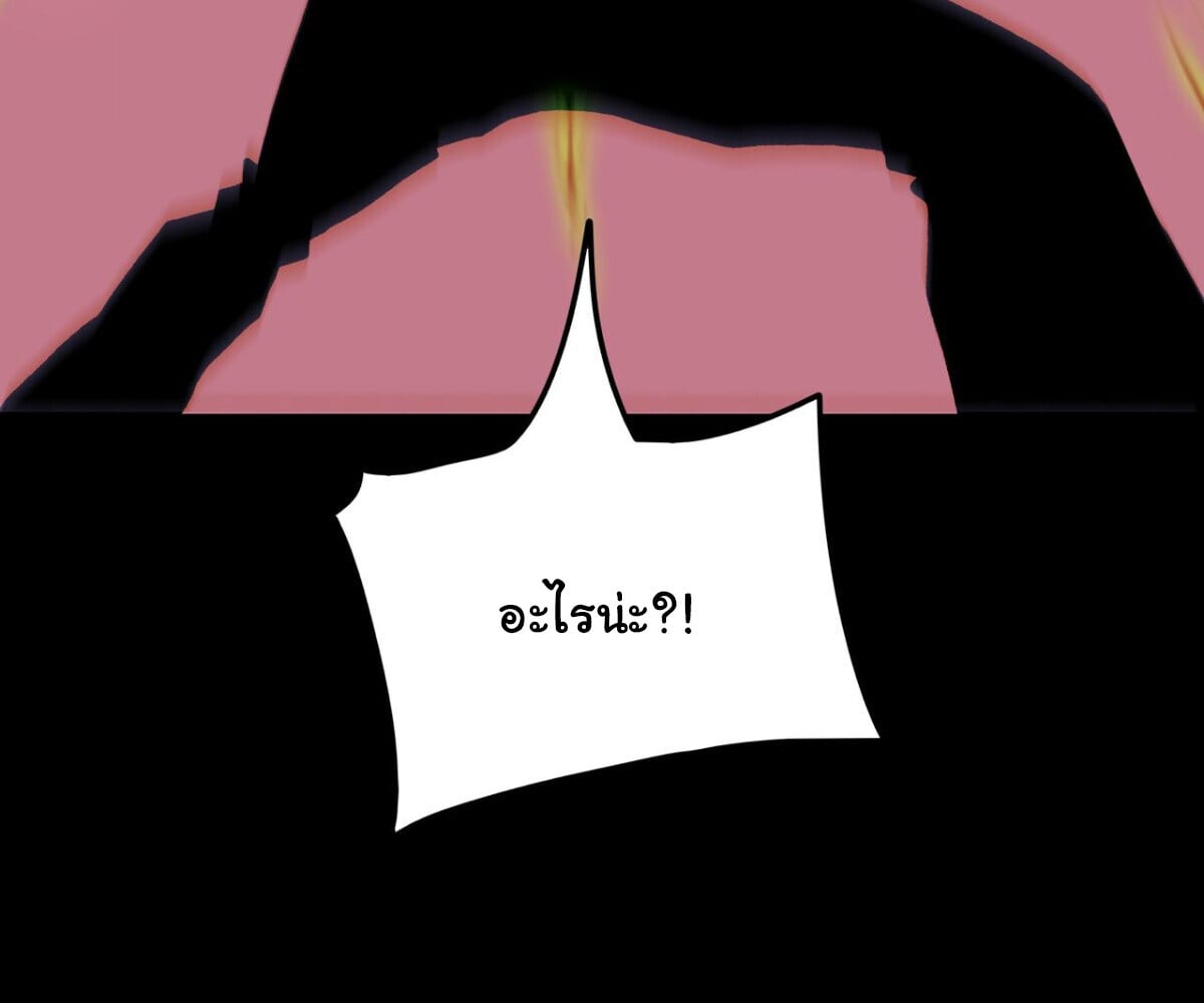 After breaking up with the school beauty, I became a martial arts master หลังถูกดอกไม้โรงเรียนบอกเลิก ฉันก็กลายมาเป็นปรมาจารย์ศิลปะการต่อสู้ - หน้า 83