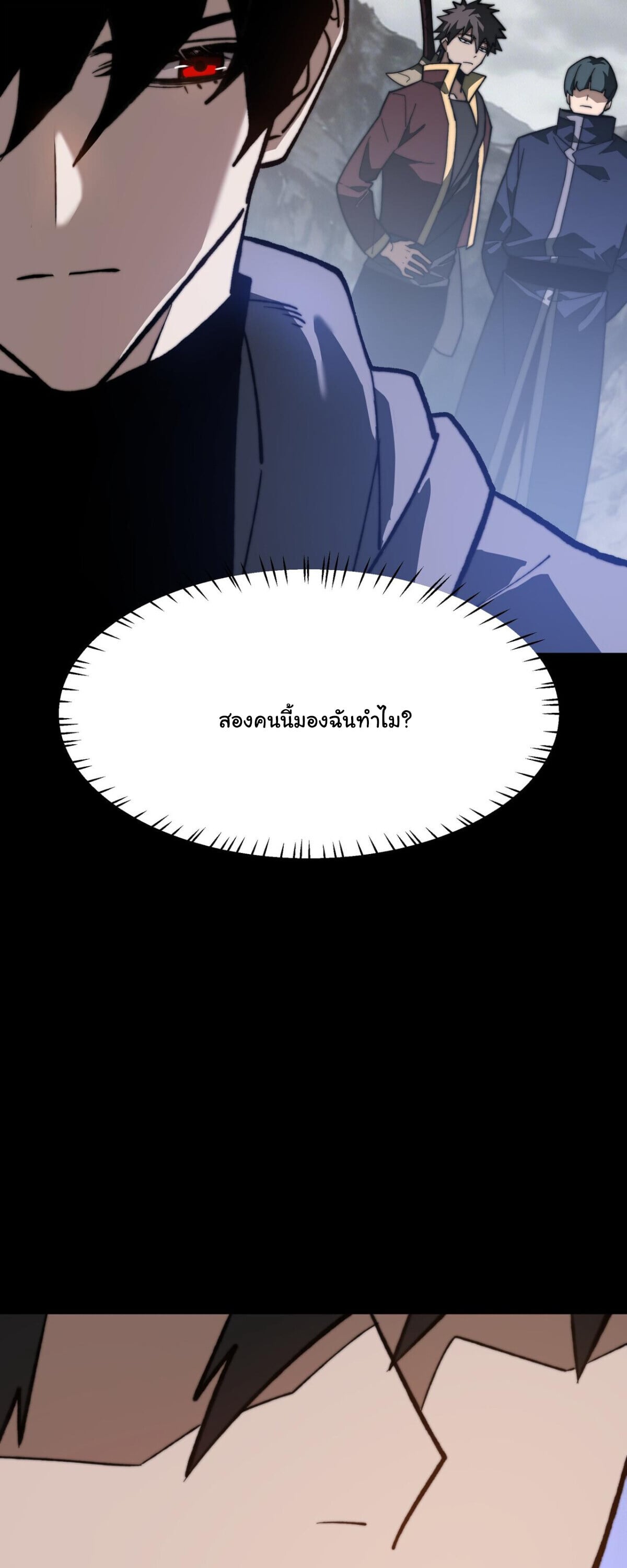 After breaking up with the school beauty, I became a martial arts master หลังถูกดอกไม้โรงเรียนบอกเลิก ฉันก็กลายมาเป็นปรมาจารย์ศิลปะการต่อสู้ - หน้า 9