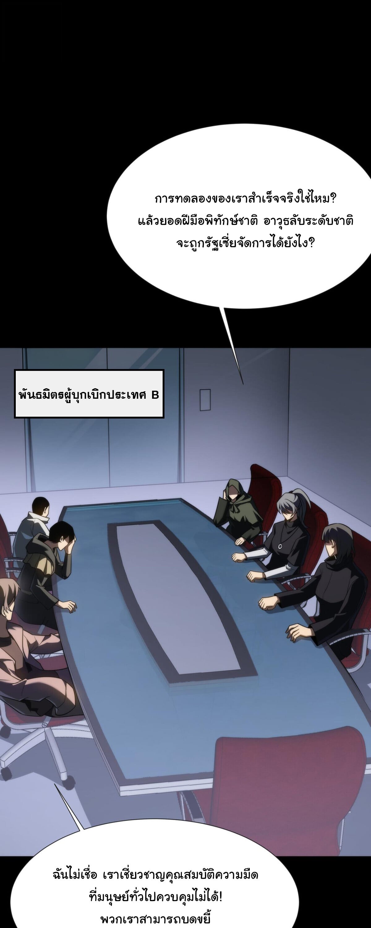 After breaking up with the school beauty, I became a martial arts master หลังถูกดอกไม้โรงเรียนบอกเลิก ฉันก็กลายมาเป็นปรมาจารย์ศิลปะการต่อสู้ - หน้า 2