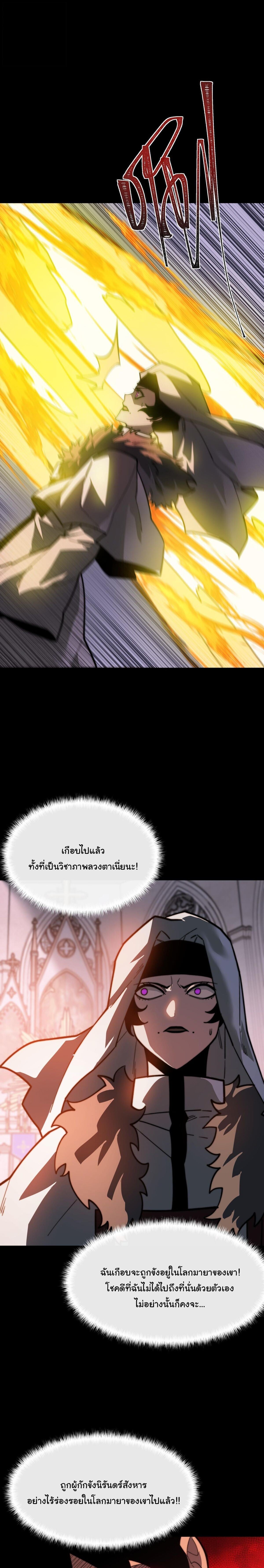 After breaking up with the school beauty, I became a martial arts master หลังถูกดอกไม้โรงเรียนบอกเลิก ฉันก็กลายมาเป็นปรมาจารย์ศิลปะการต่อสู้ - หน้า 2