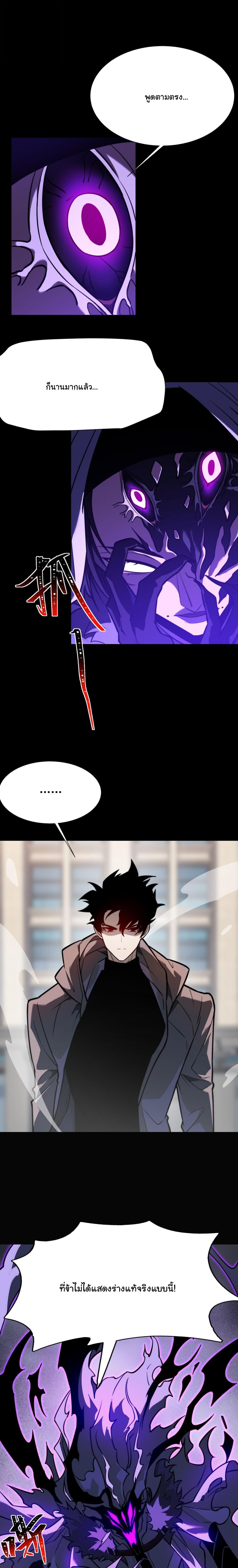 After breaking up with the school beauty, I became a martial arts master หลังถูกดอกไม้โรงเรียนบอกเลิก ฉันก็กลายมาเป็นปรมาจารย์ศิลปะการต่อสู้ - หน้า 2