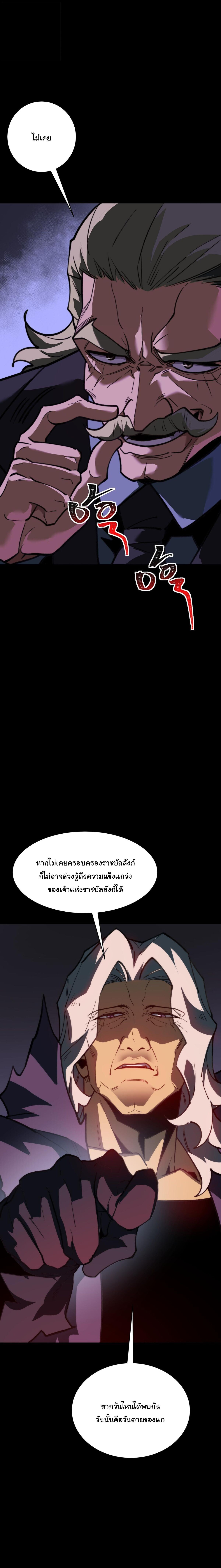 After breaking up with the school beauty, I became a martial arts master หลังถูกดอกไม้โรงเรียนบอกเลิก ฉันก็กลายมาเป็นปรมาจารย์ศิลปะการต่อสู้ - หน้า 2