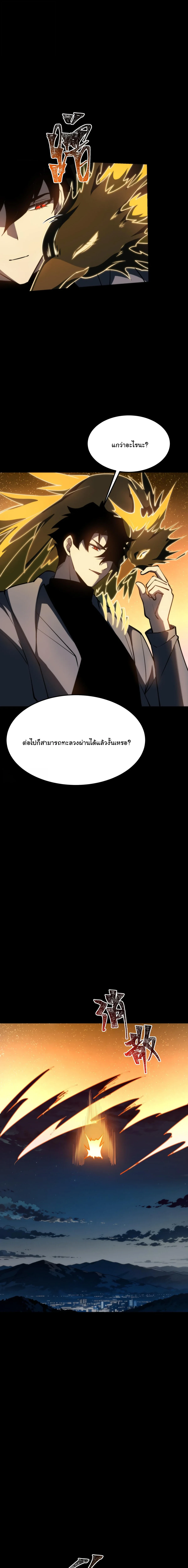 After breaking up with the school beauty, I became a martial arts master หลังถูกดอกไม้โรงเรียนบอกเลิก ฉันก็กลายมาเป็นปรมาจารย์ศิลปะการต่อสู้ - หน้า 11