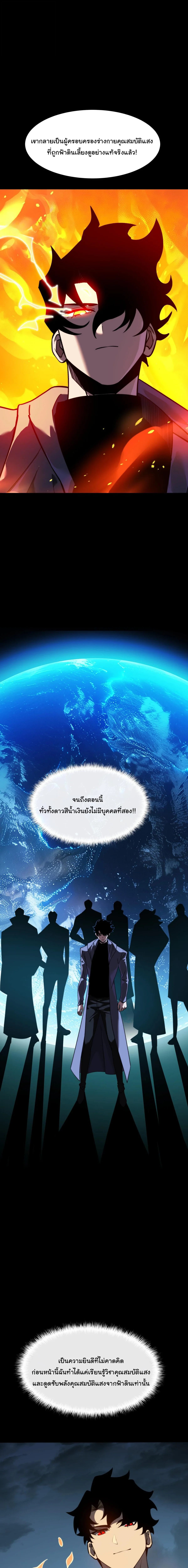 After breaking up with the school beauty, I became a martial arts master หลังถูกดอกไม้โรงเรียนบอกเลิก ฉันก็กลายมาเป็นปรมาจารย์ศิลปะการต่อสู้ - หน้า 22