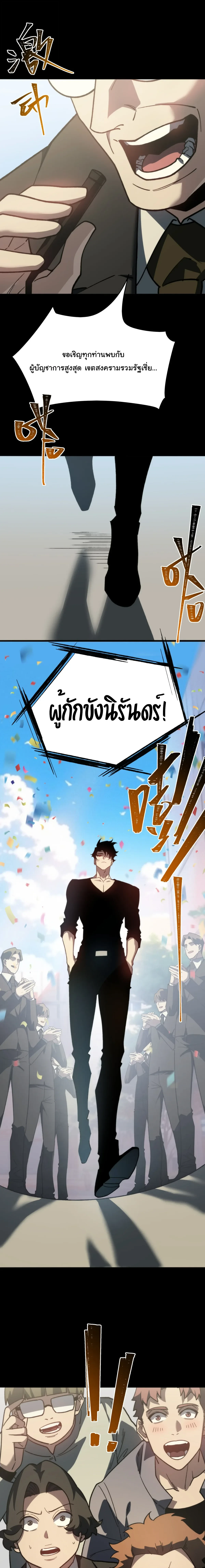After breaking up with the school beauty, I became a martial arts master หลังถูกดอกไม้โรงเรียนบอกเลิก ฉันก็กลายมาเป็นปรมาจารย์ศิลปะการต่อสู้ - หน้า 22