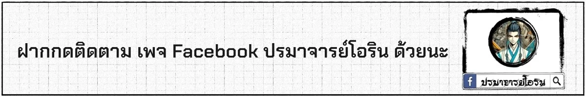 After breaking up with the school beauty, I became a martial arts master หลังถูกดอกไม้โรงเรียนบอกเลิก ฉันก็กลายมาเป็นปรมาจารย์ศิลปะการต่อสู้ - หน้า 24