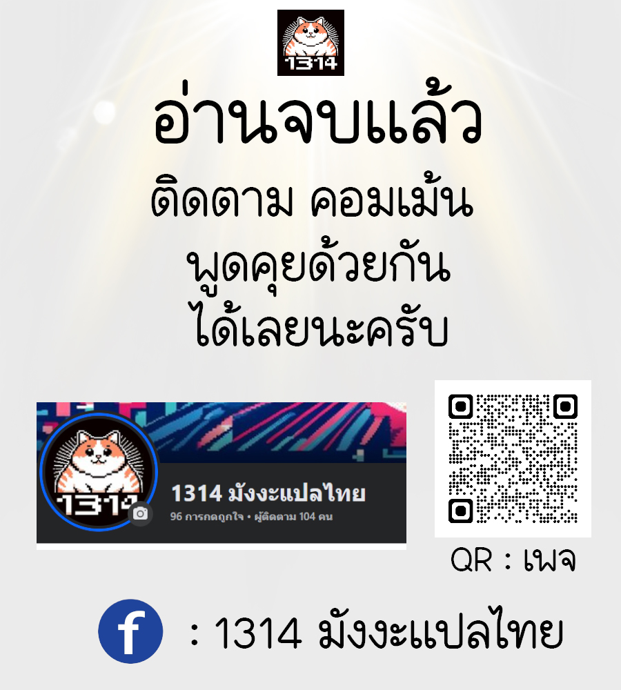 Afterlife Diner ร้านอาหารหลังความตาย - หน้า 7