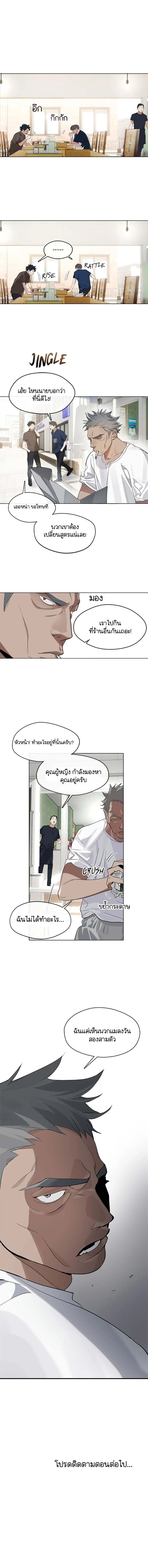 Afterlife Diner ร้านอาหารหลังความตาย - หน้า 7