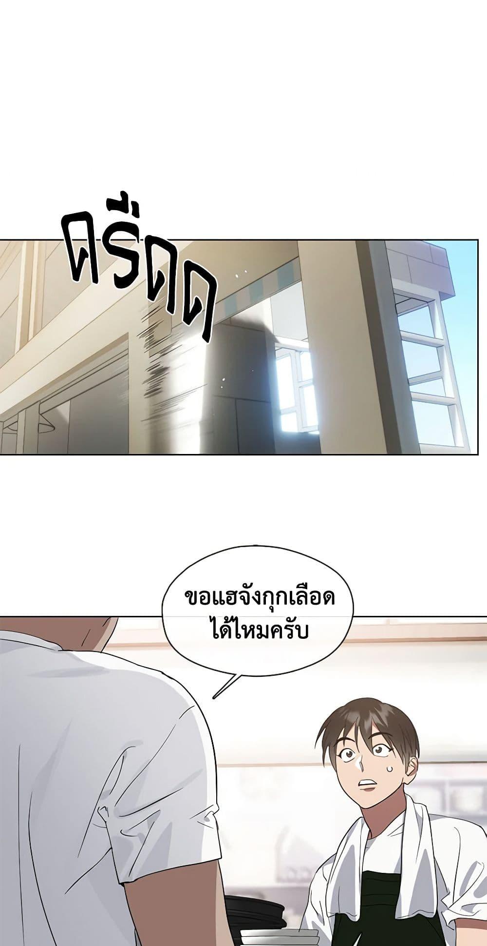 Afterlife Diner ร้านอาหารหลังความตาย - หน้า 10