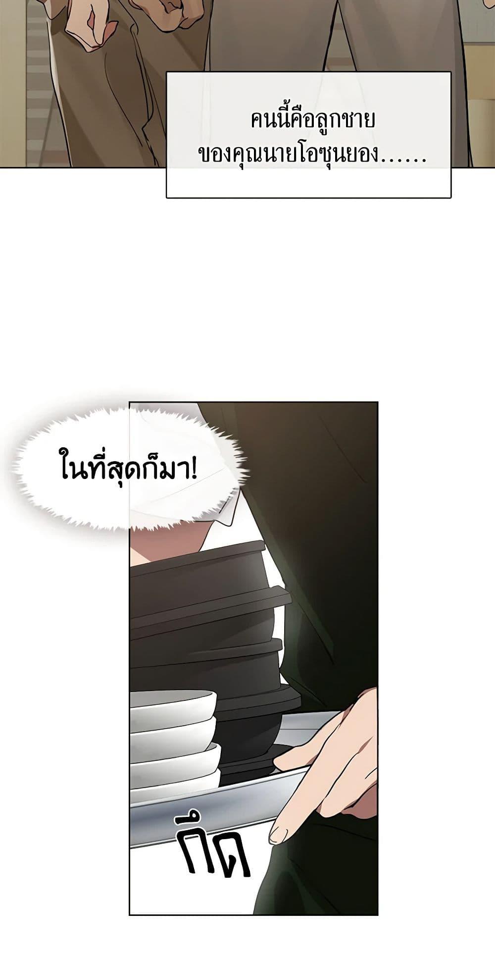 Afterlife Diner ร้านอาหารหลังความตาย - หน้า 13