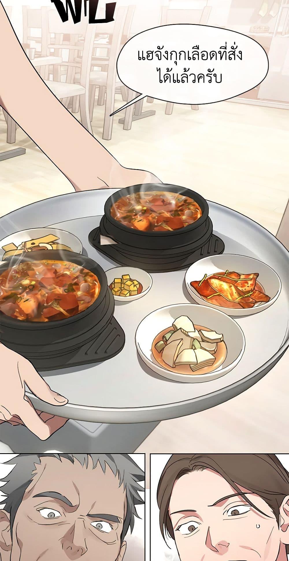 Afterlife Diner ร้านอาหารหลังความตาย - หน้า 18