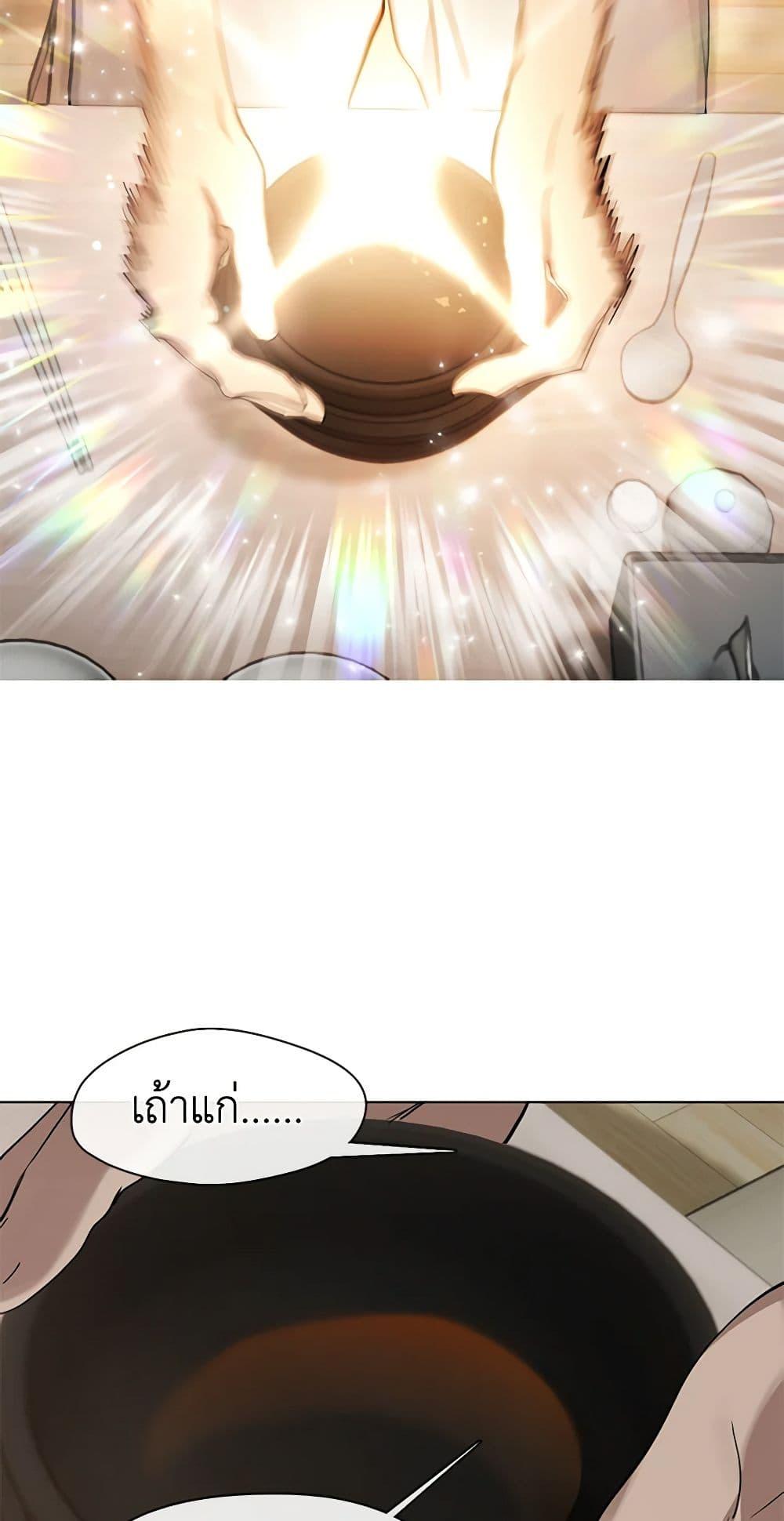 Afterlife Diner ร้านอาหารหลังความตาย - หน้า 25