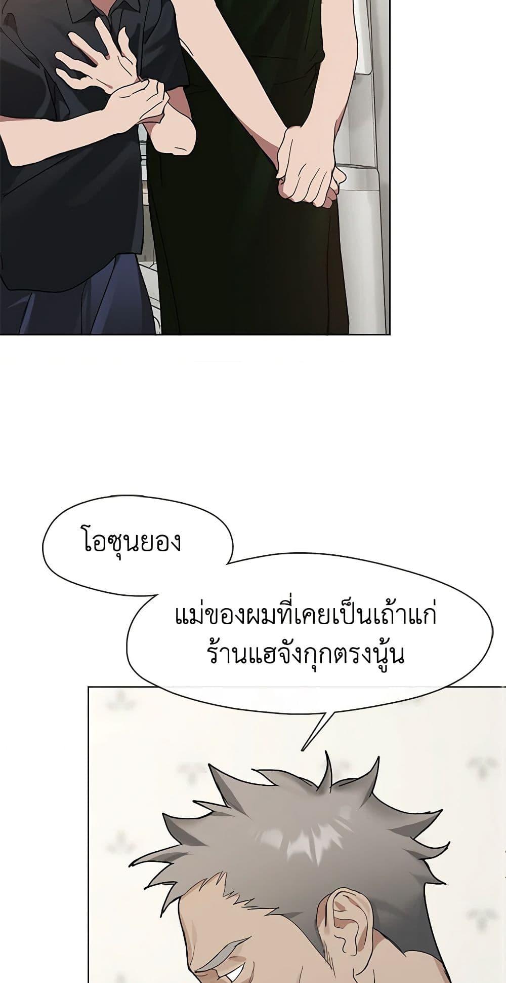 Afterlife Diner ร้านอาหารหลังความตาย - หน้า 27
