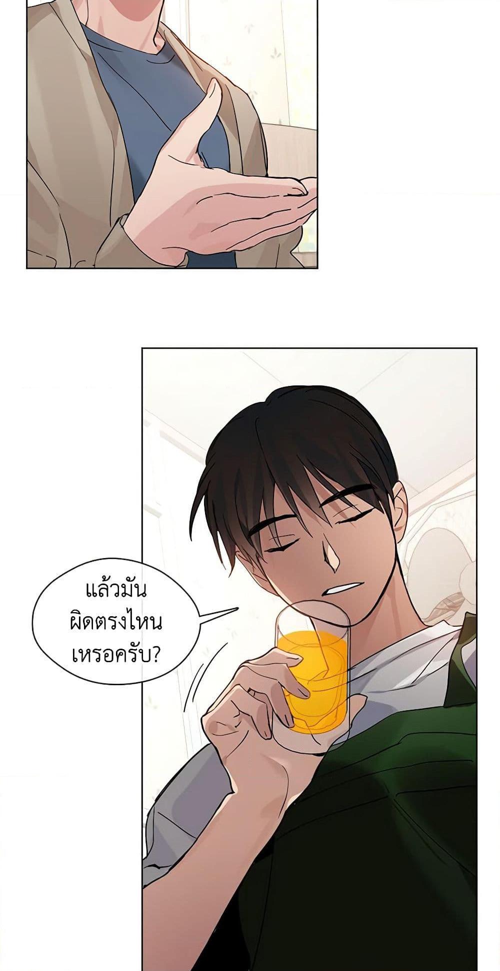 Afterlife Diner ร้านอาหารหลังความตาย - หน้า 34