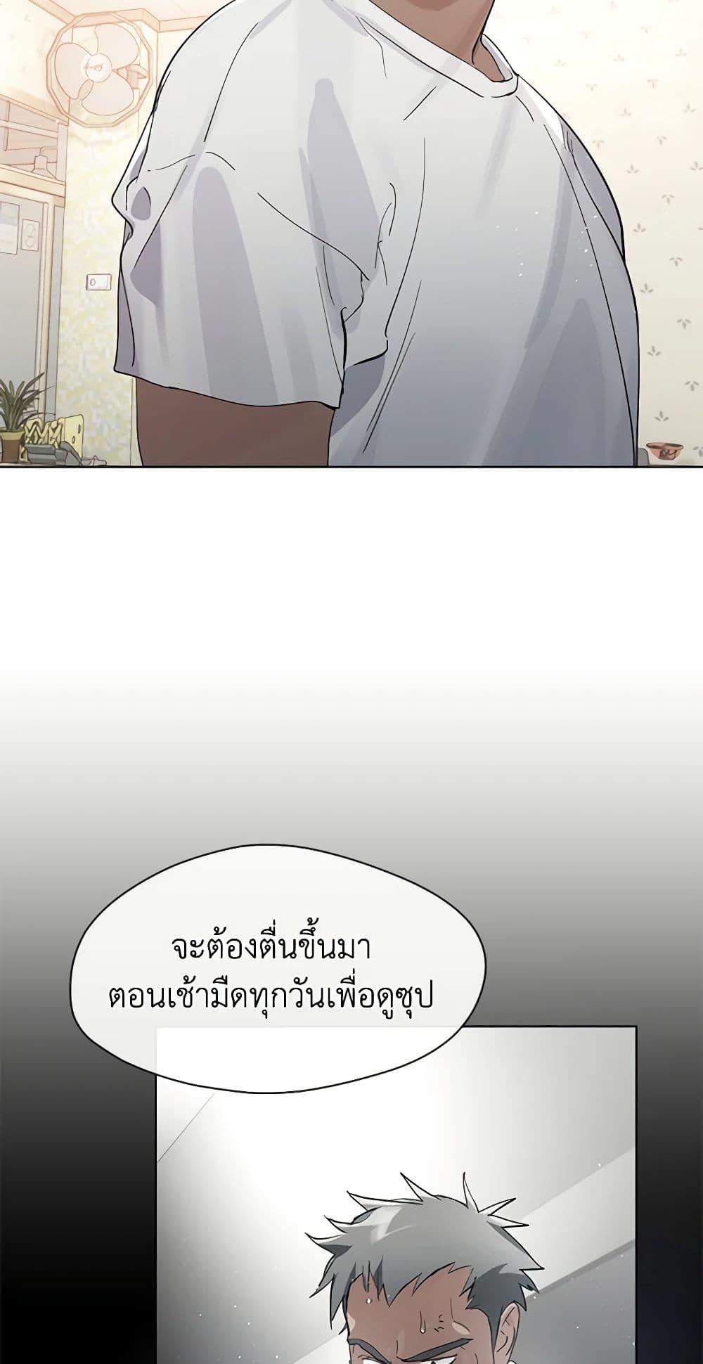 Afterlife Diner ร้านอาหารหลังความตาย - หน้า 40