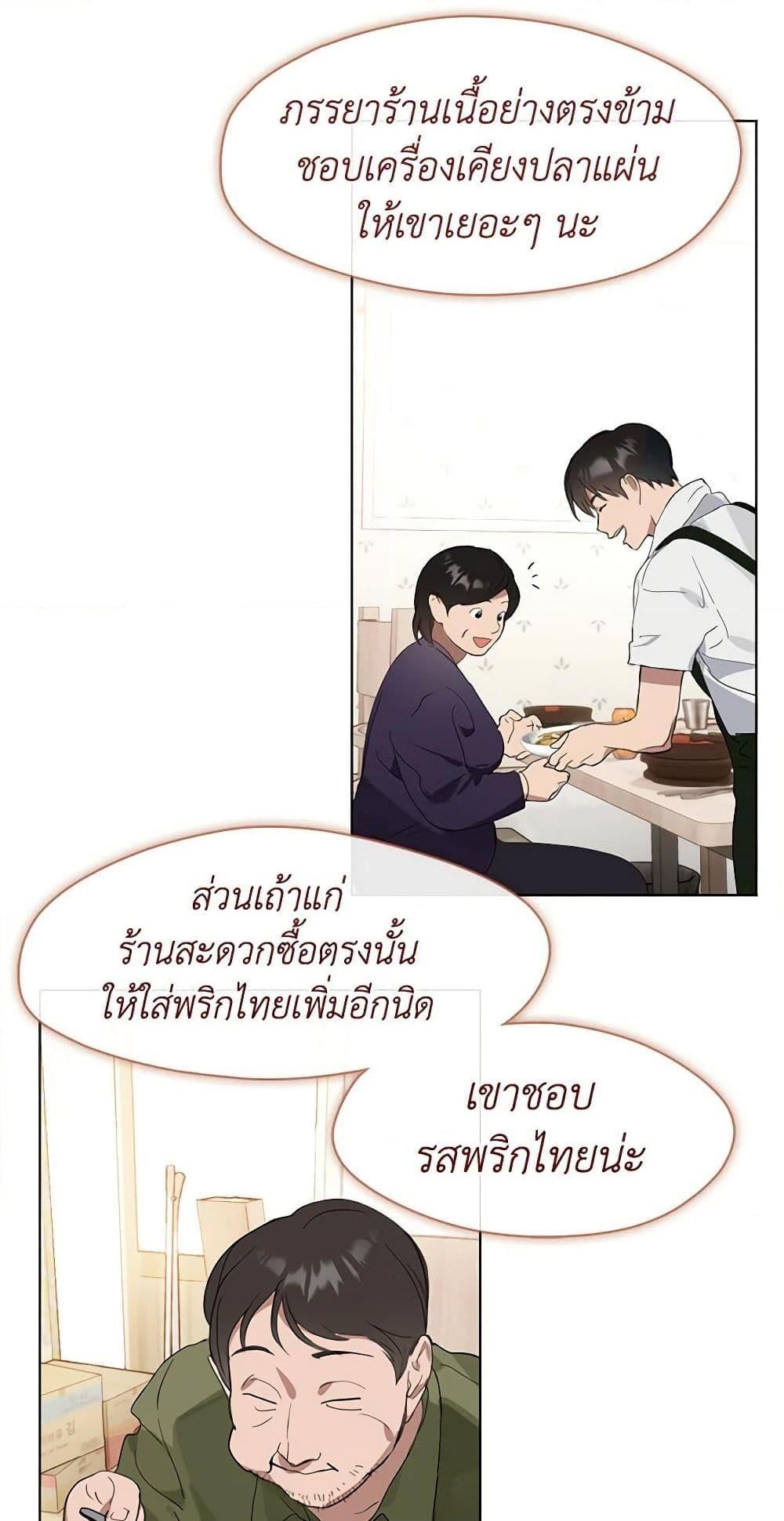 Afterlife Diner ร้านอาหารหลังความตาย - หน้า 6