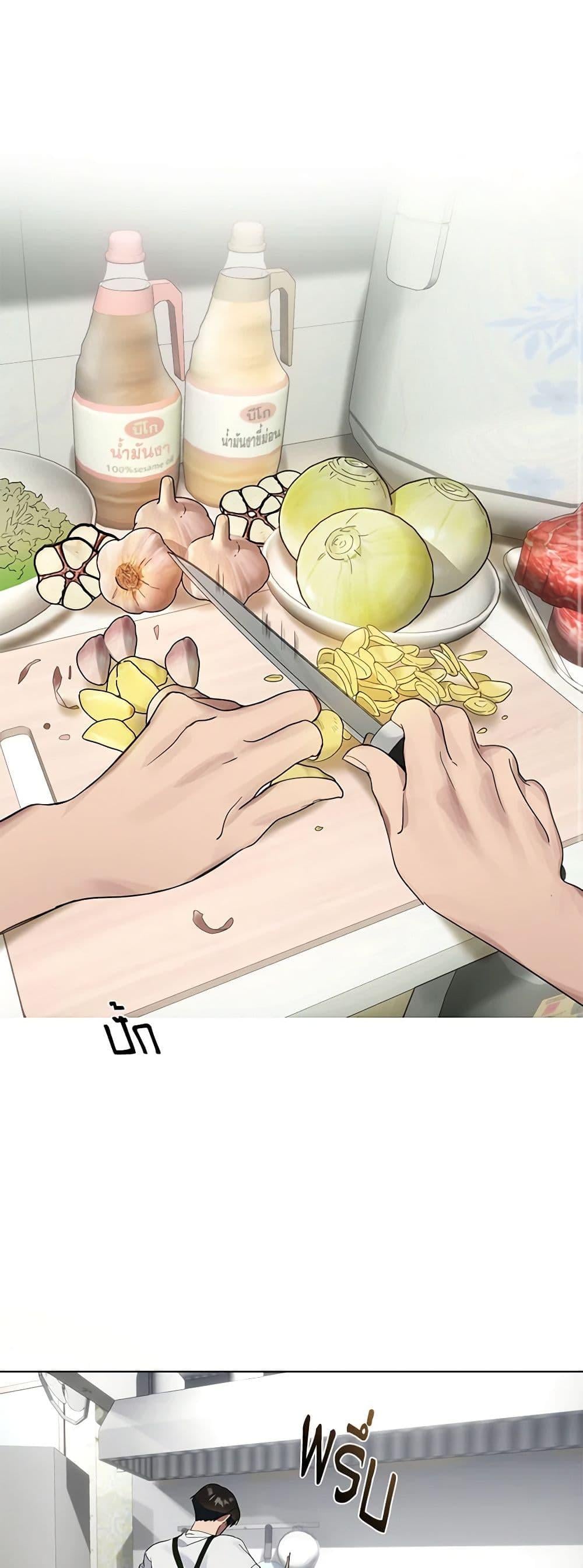 Afterlife Diner ร้านอาหารหลังความตาย - หน้า 44