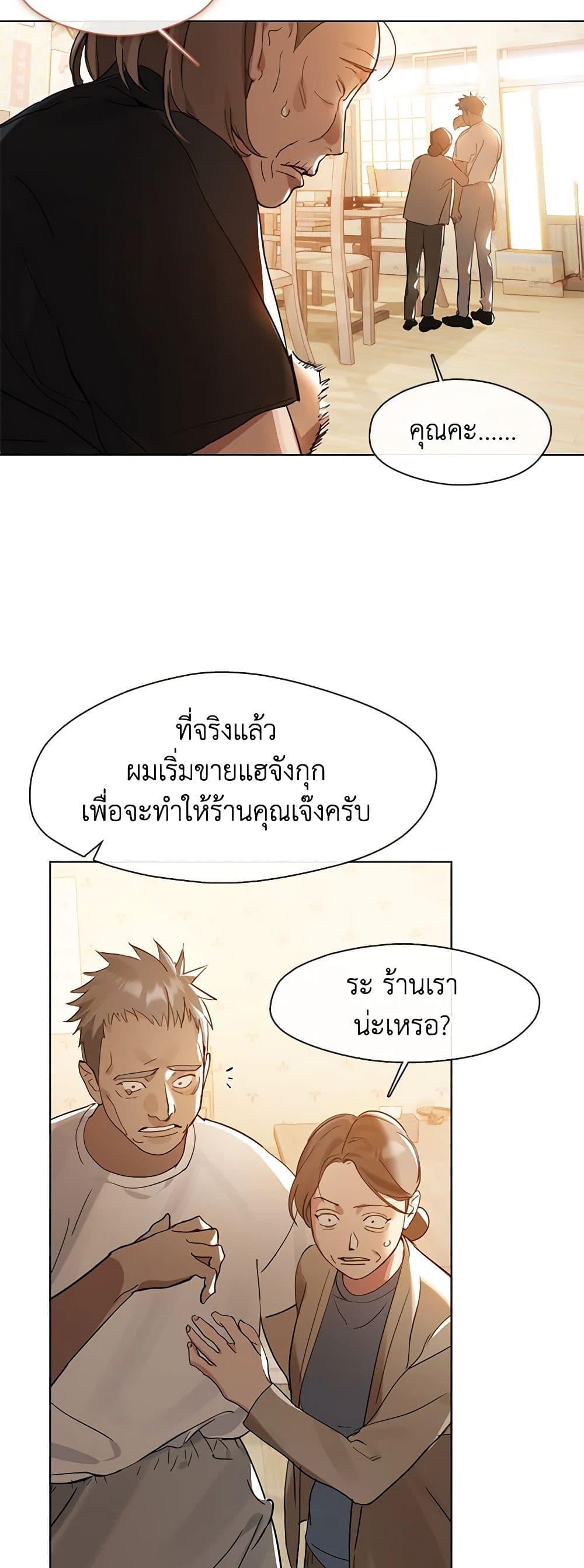 Afterlife Diner ร้านอาหารหลังความตาย - หน้า 5