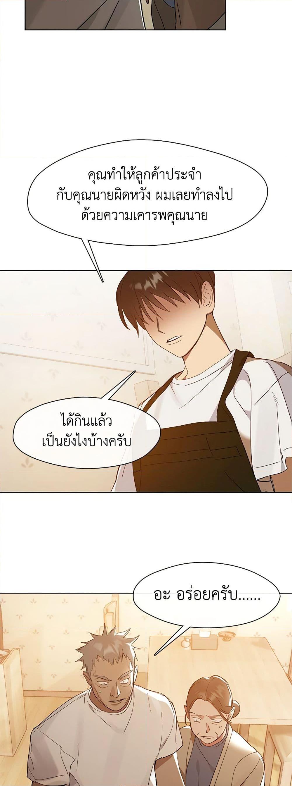 Afterlife Diner ร้านอาหารหลังความตาย - หน้า 6