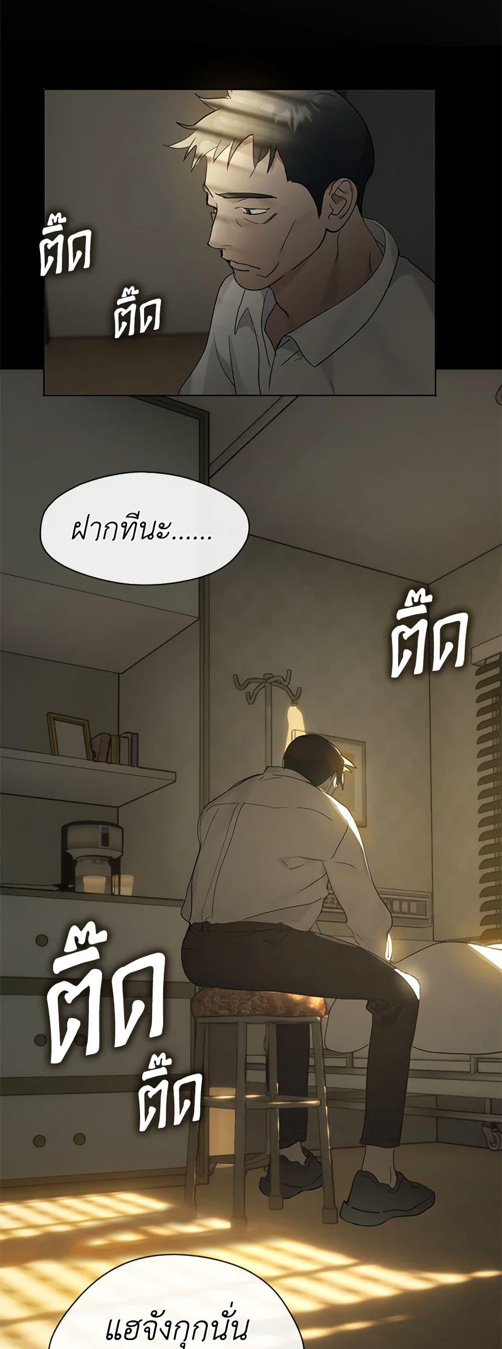 Afterlife Diner ร้านอาหารหลังความตาย - หน้า 9