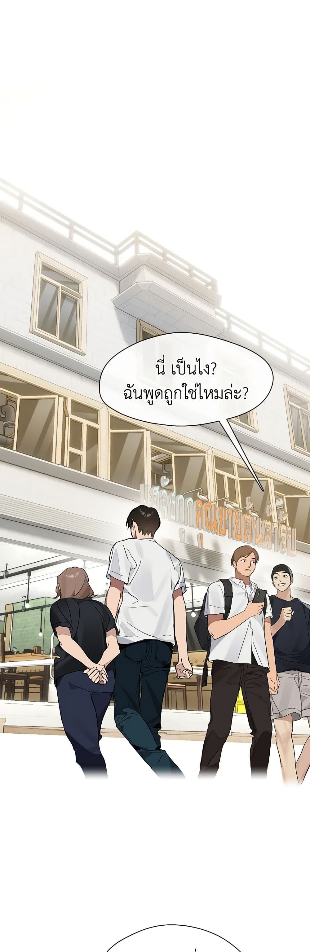 Afterlife Diner ร้านอาหารหลังความตาย - หน้า 2