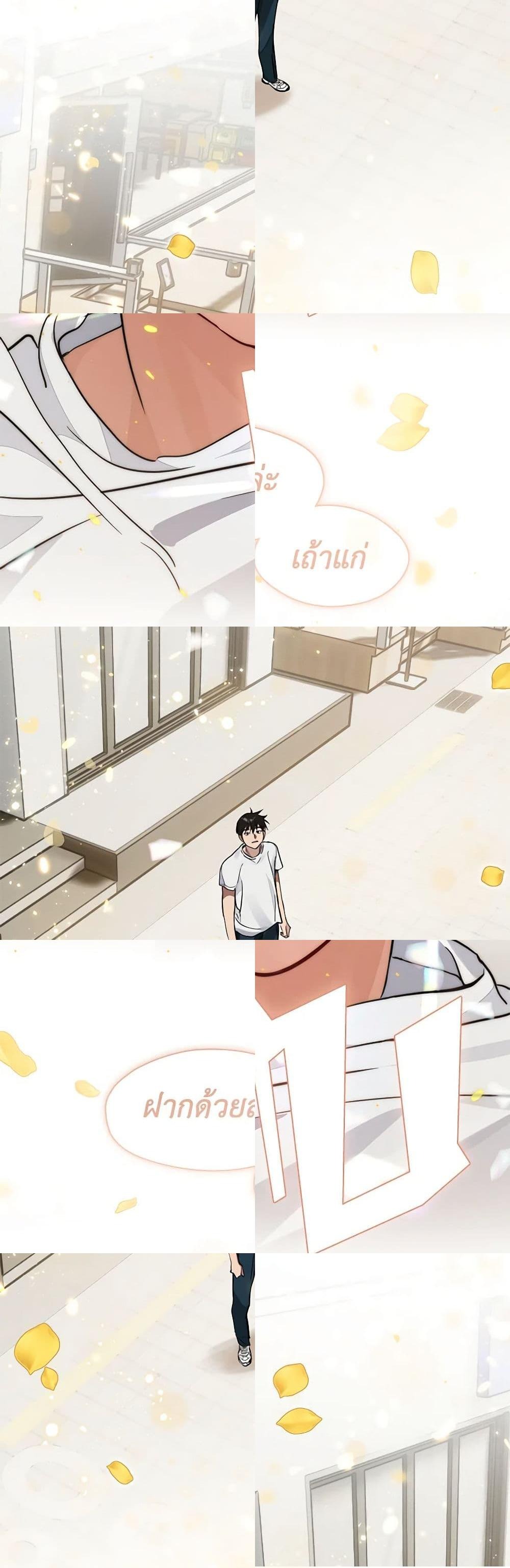 Afterlife Diner ร้านอาหารหลังความตาย - หน้า 22