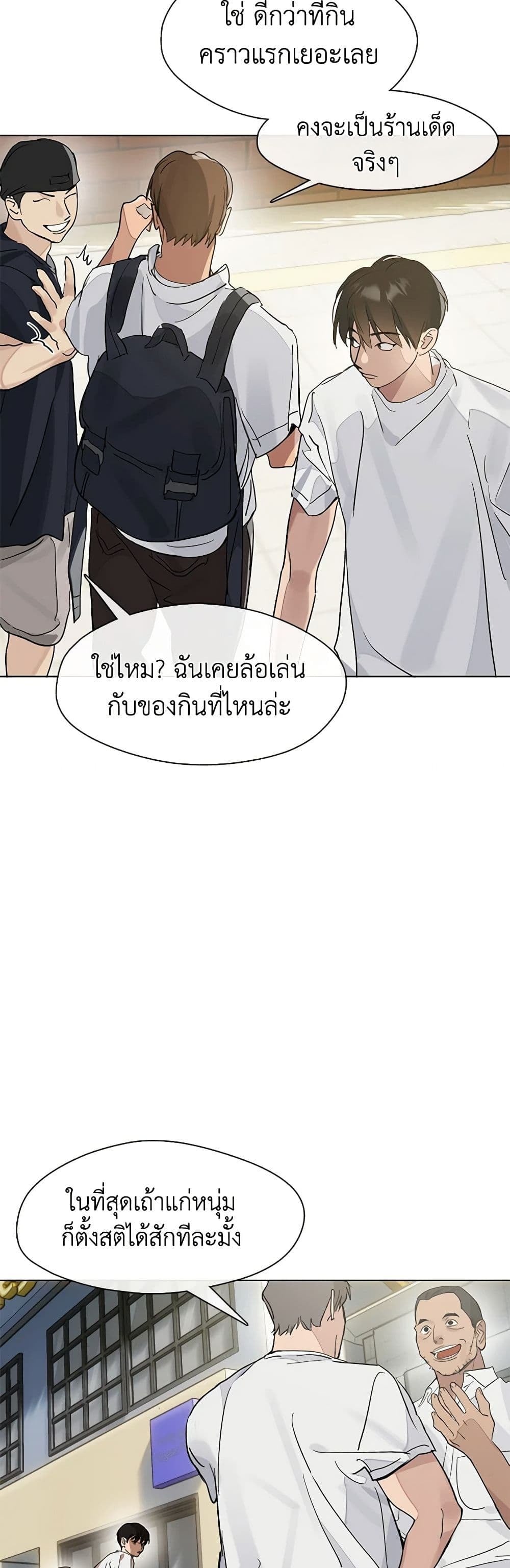 Afterlife Diner ร้านอาหารหลังความตาย - หน้า 3