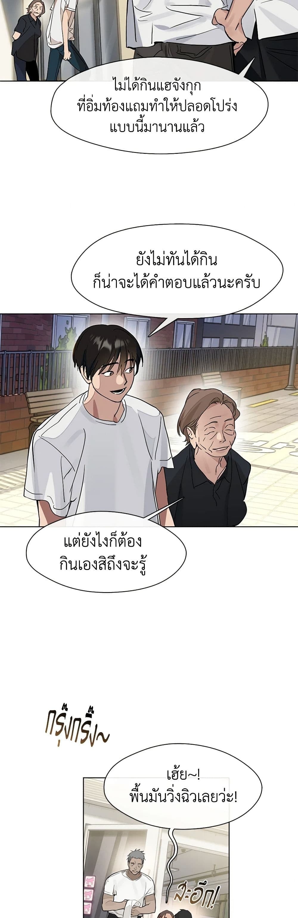 Afterlife Diner ร้านอาหารหลังความตาย - หน้า 4