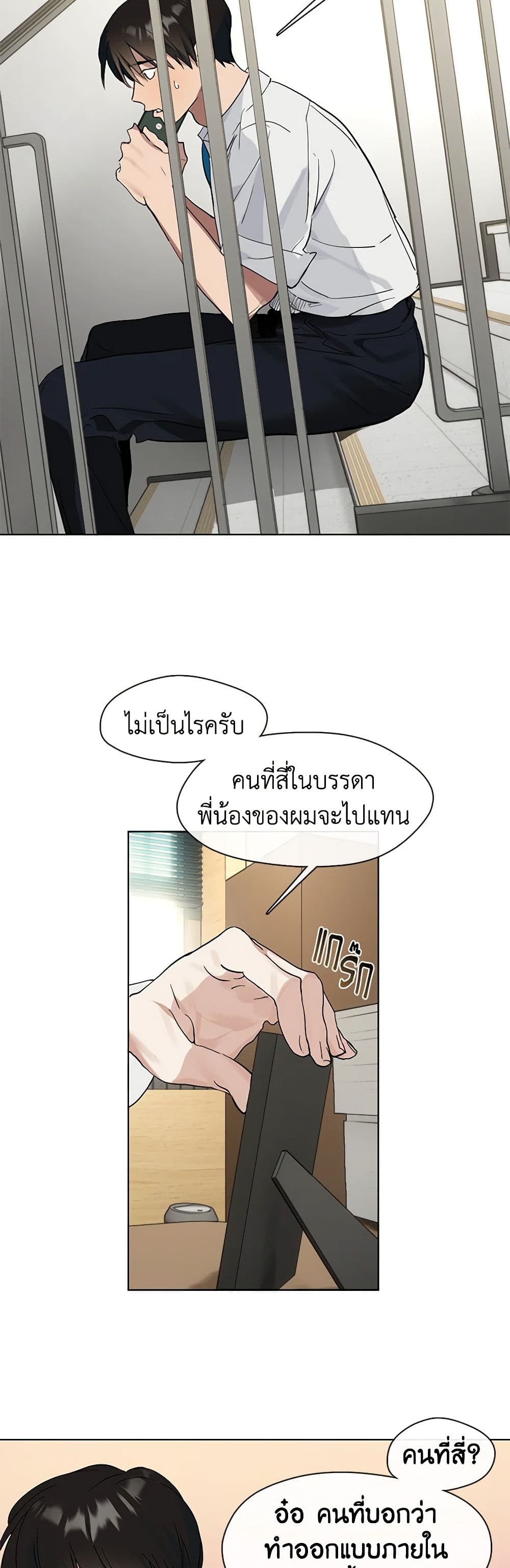 Afterlife Diner ร้านอาหารหลังความตาย - หน้า 41