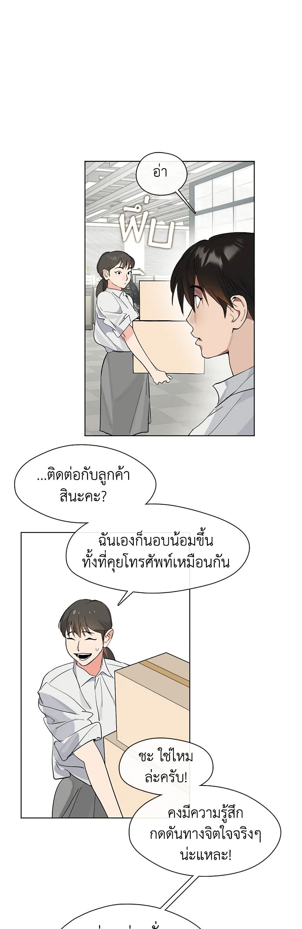 Afterlife Diner ร้านอาหารหลังความตาย - หน้า 44