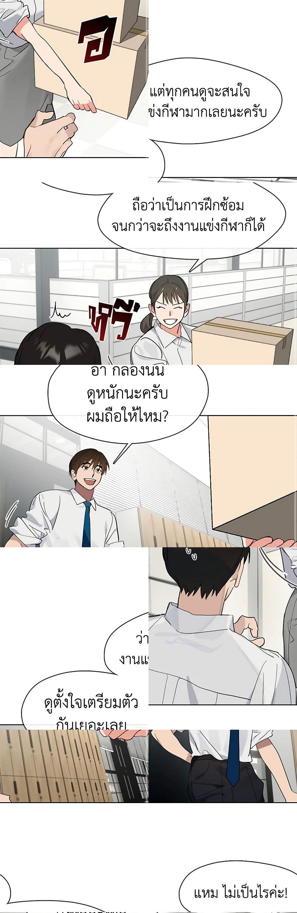 Afterlife Diner ร้านอาหารหลังความตาย - หน้า 45