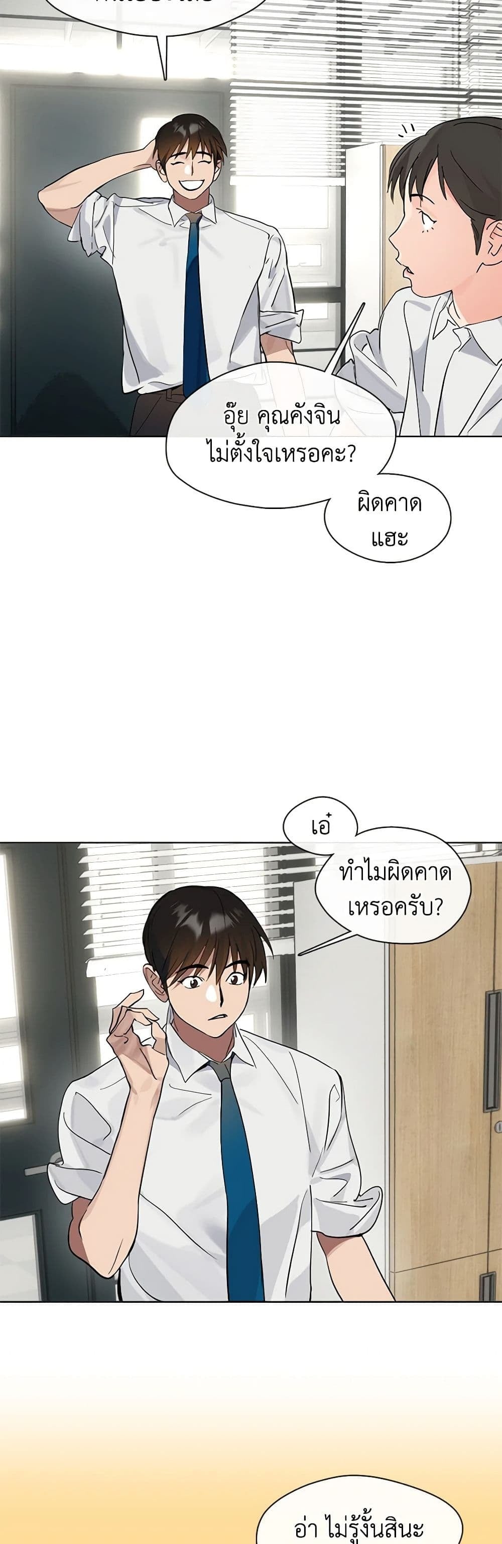 Afterlife Diner ร้านอาหารหลังความตาย - หน้า 46