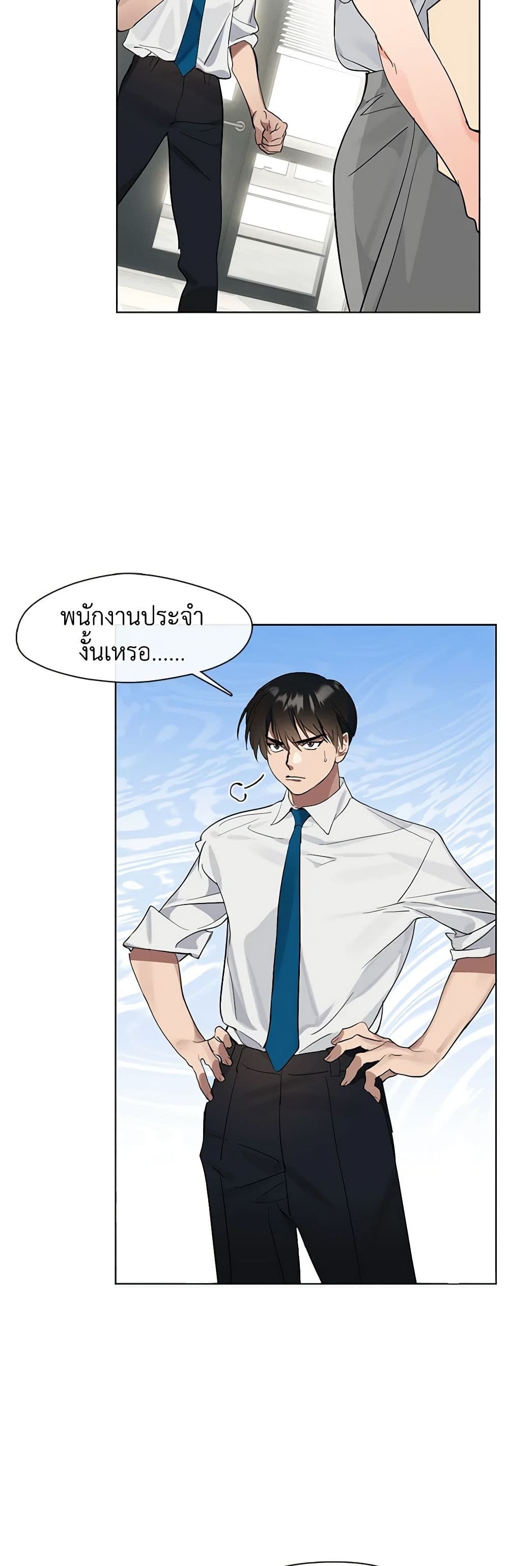 Afterlife Diner ร้านอาหารหลังความตาย - หน้า 48