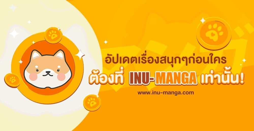 Afterlife Diner ร้านอาหารหลังความตาย - หน้า 52