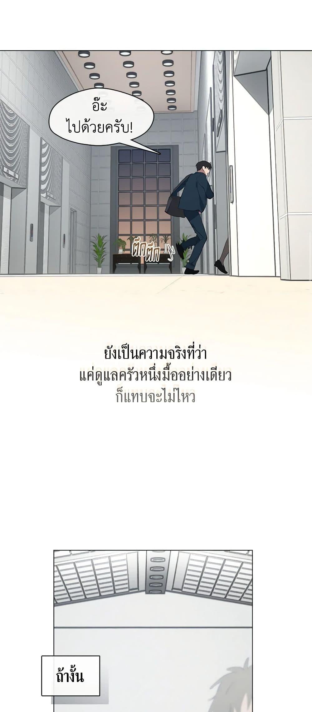 Afterlife Diner ร้านอาหารหลังความตาย - หน้า 21