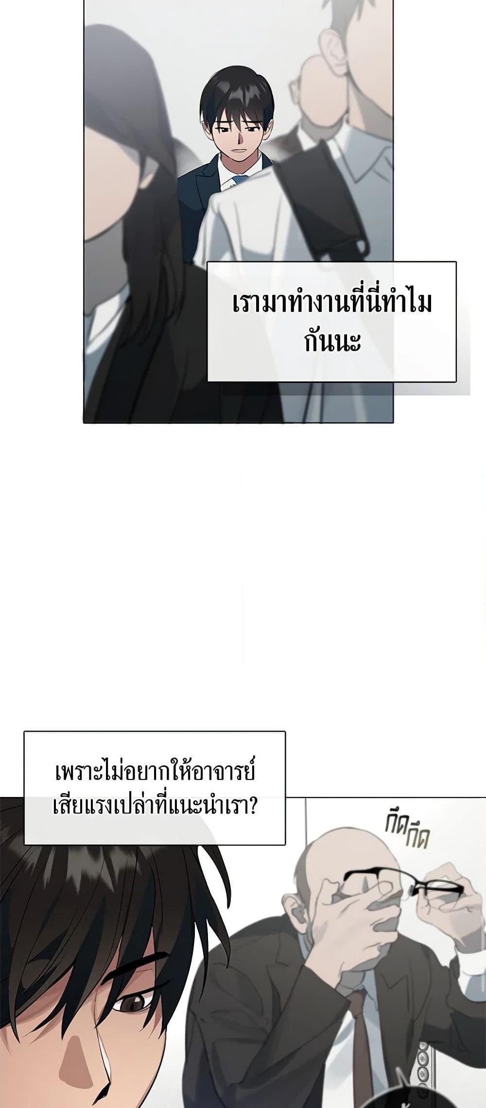Afterlife Diner ร้านอาหารหลังความตาย - หน้า 22