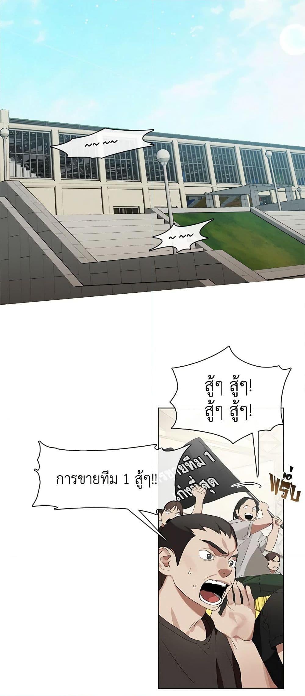 Afterlife Diner ร้านอาหารหลังความตาย - หน้า 28