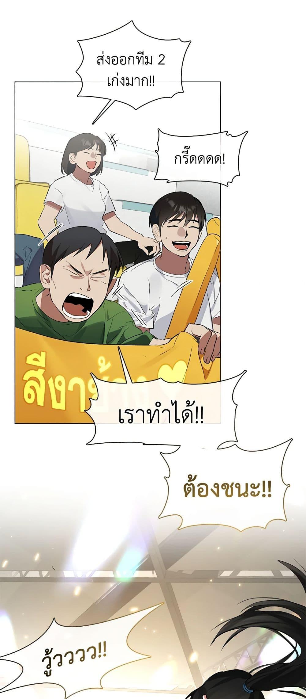 Afterlife Diner ร้านอาหารหลังความตาย - หน้า 29